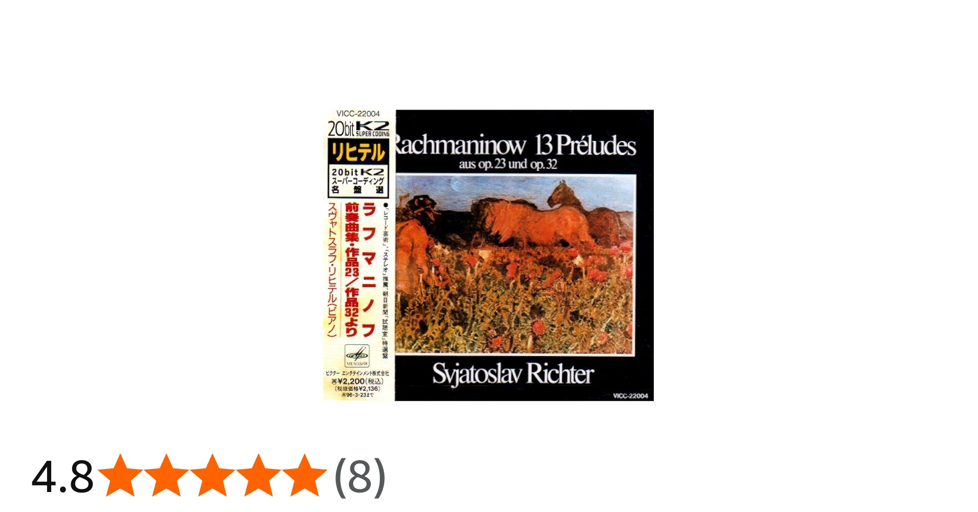 Amazon.co.jp: ラフマニノフ:前奏曲集: ミュージック