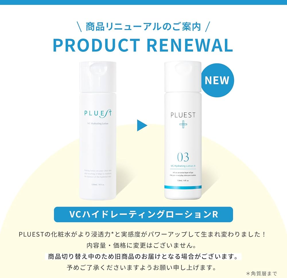 Amazon | PLUEST VCハイドレーティングローション R 化粧水 保湿 無