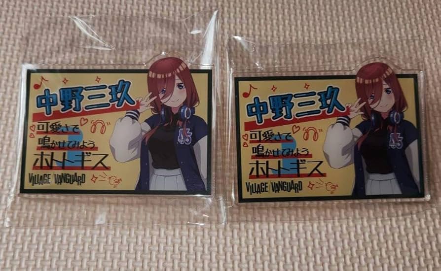 Amazon.co.jp: 五等分の花嫁 ヴィレッジヴァンガード 中野三玖