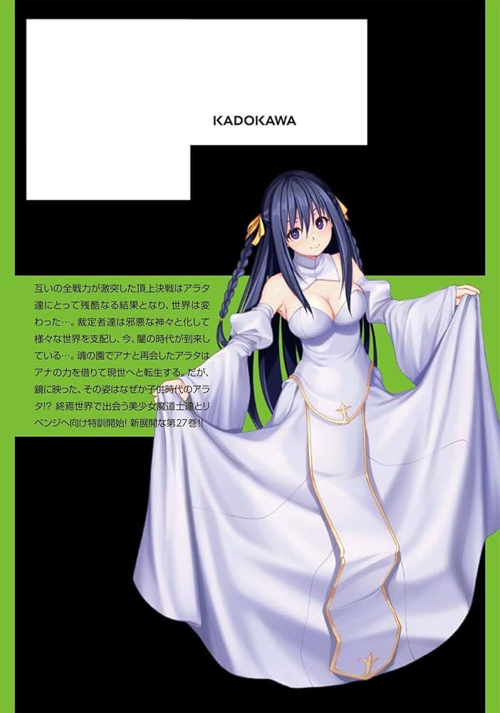 Amazon.co.jp: トリニティセブン 7人の魔書使い 27 (ドラゴン