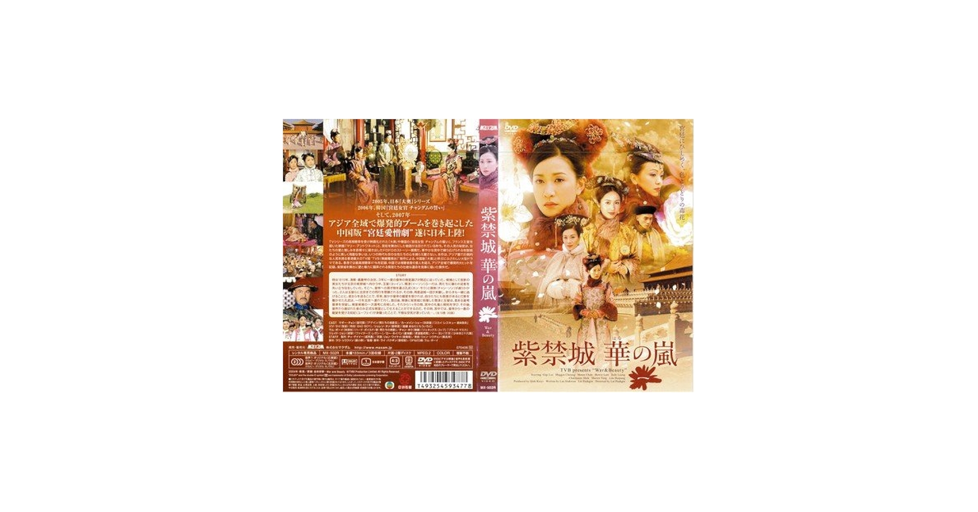 西太后の紫禁城 【全10巻】 レンタル版DVD 全巻セット 【公式通販】