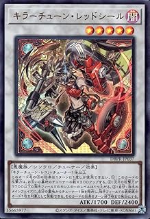 キラーチューン】デッキレシピ・展開・相性の良いカード紹介【遊戯王