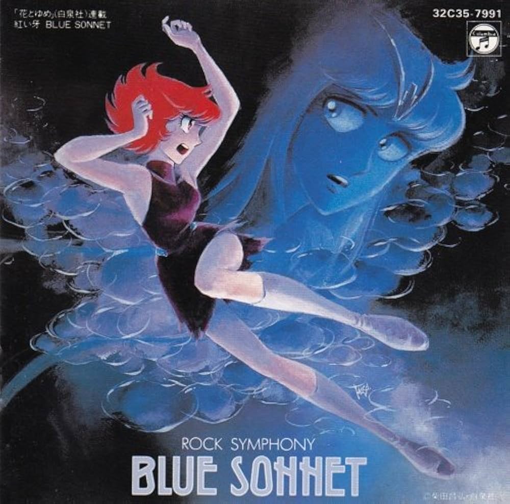 Amazon.co.jp: ロックシンフォニー 紅い牙 ブルー・ソネット: ミュージック