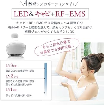 Amazon.co.jp: LINKA (リンカ) ハンディキャビテーション 充電式 防水