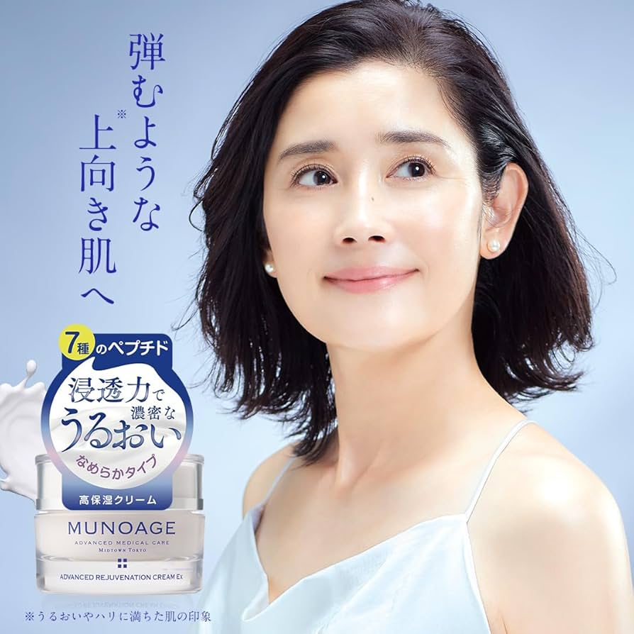 Amazon | ミューノアージュ ハリ弾力クリーム なめらかタイプ 30g