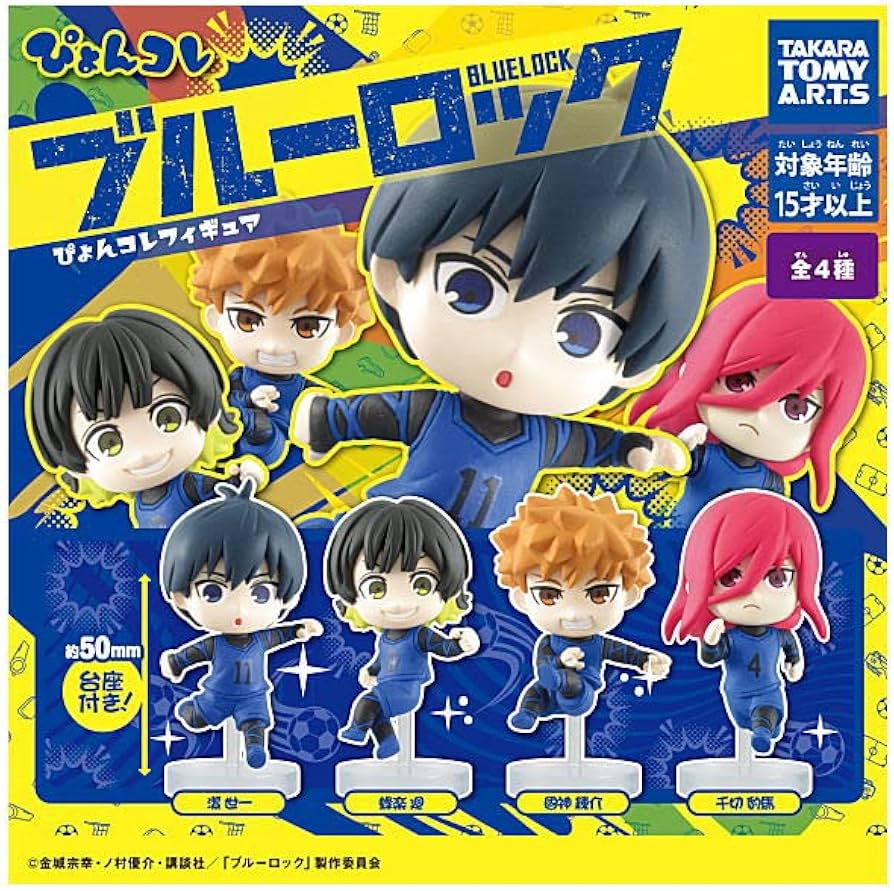 Amazon | ブルーロック ぴょんコレフィギュア [全4種セット(フルコンプ