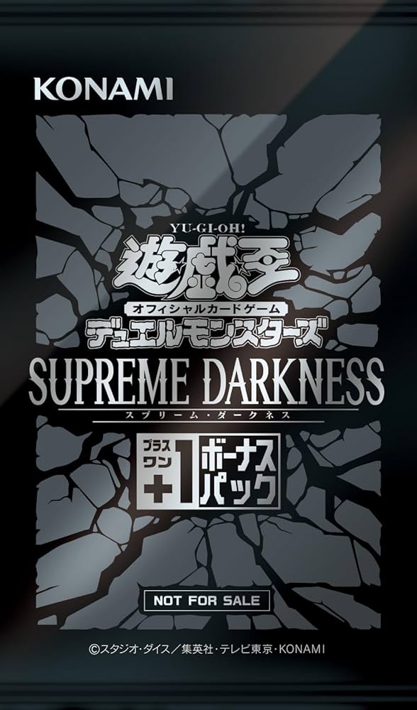 Amazon.co.jp: 遊戯王OCG デュエルモンスターズ SUPREME DARKNESS