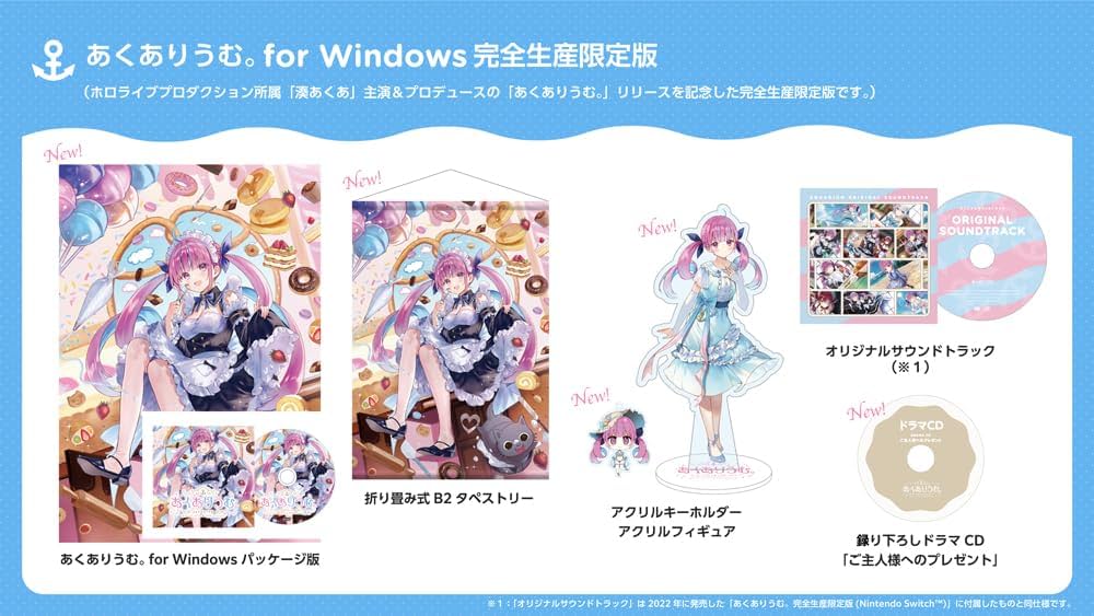 Amazon | あくありうむ。for Windows 完全生産限定版 | PCゲーム | PC