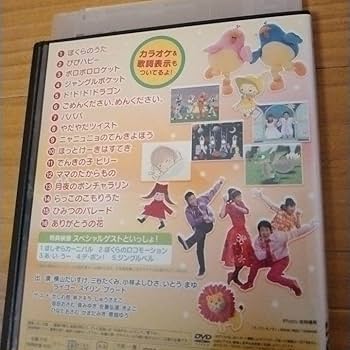 Amazon.co.jp: おかあさんといっしょ DVD 3枚セット : おもちゃ