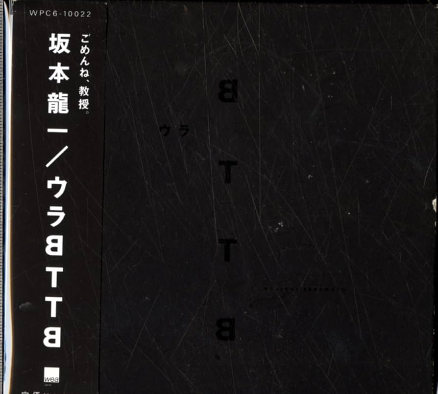 Amazon.co.jp: ウラBTTB - 坂本龍一: ミュージック