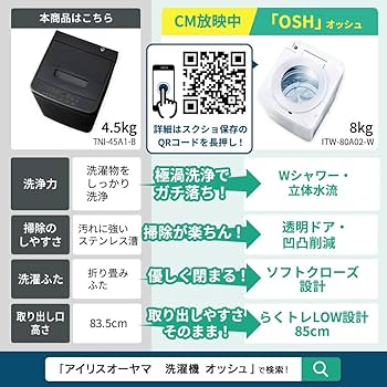 Amazon | 【Amazon.co.jp限定】 アイリスオーヤマ 洗濯機 4.5kg