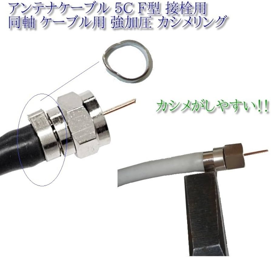Amazon | phalatina 5C F型 接栓 アンテナ 電波 同軸 接続 ケーブル用