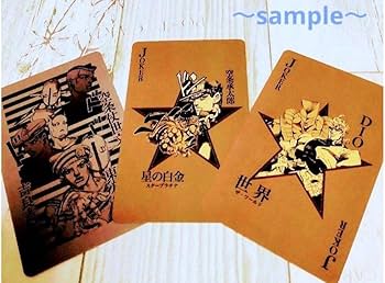 Amazon.co.jp: ！「スタンド使いはひかれ合う トランプ」荒木飛呂彦