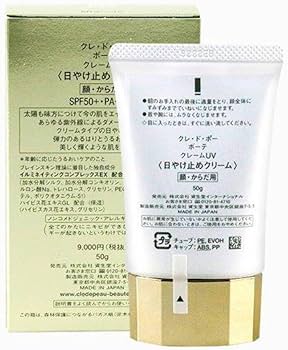 Amazon.co.jp: 資生堂 クレ・ド・ポーボーテ クレームUV 50g 日焼け