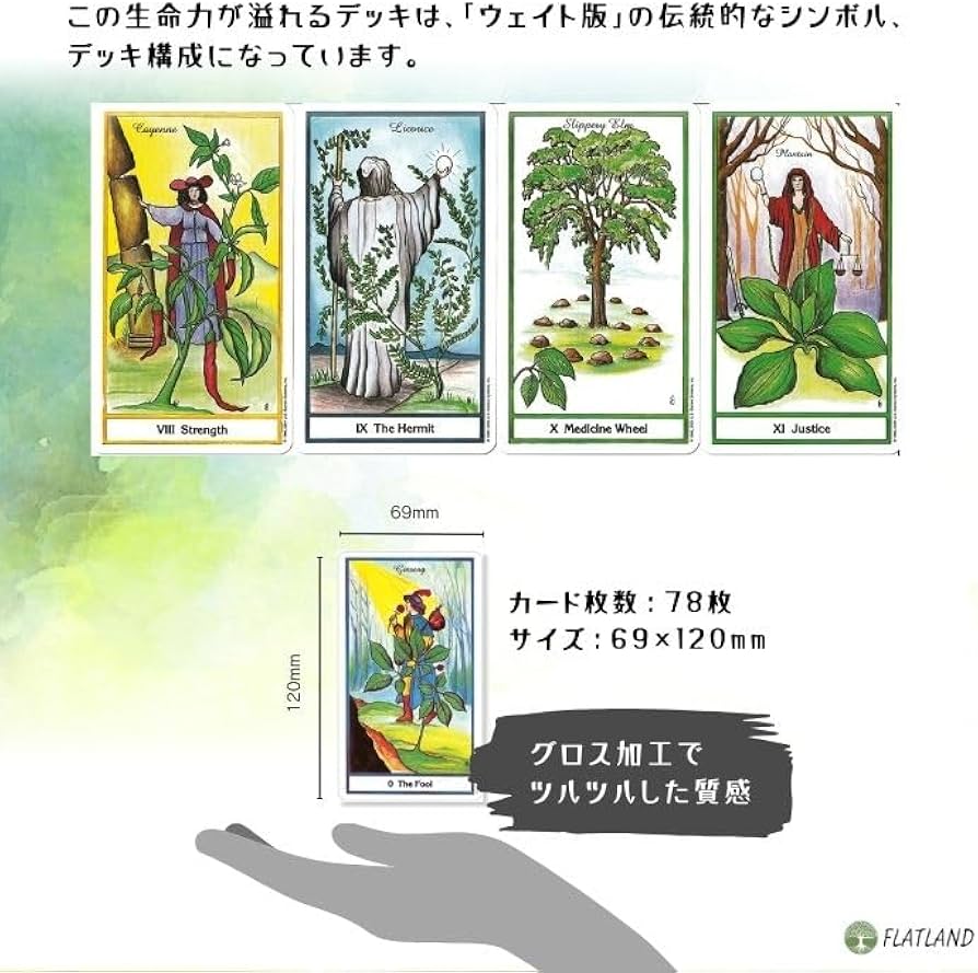 Amazon.co.jp: ハーバル タロット The Herbal Tarot タロット占い方