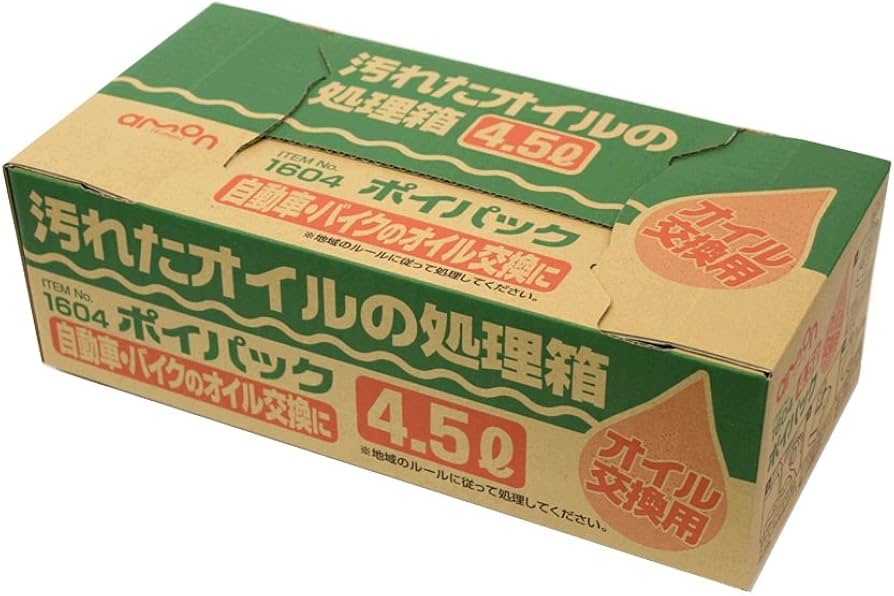 Amazon | エーモン ポイパック(廃油処理箱) 4.5L | 燃料・オイル用