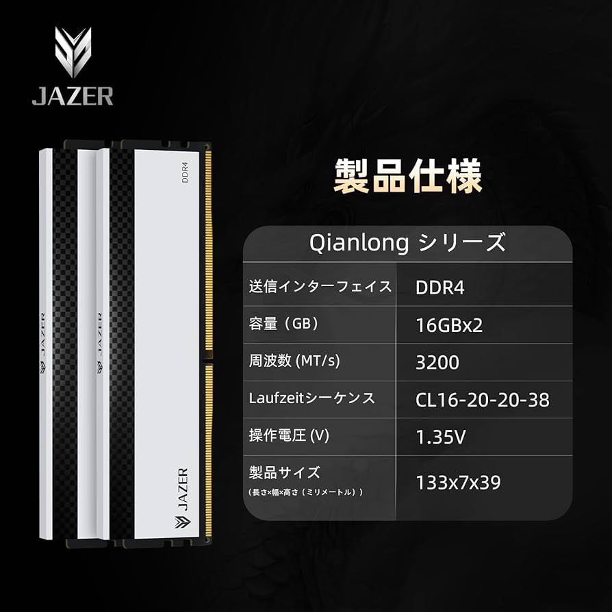 Amazon.co.jp: JAZER棘蛇 DDR4 32GB 3200MHz メモリ16GB×2枚 CL16 (SK