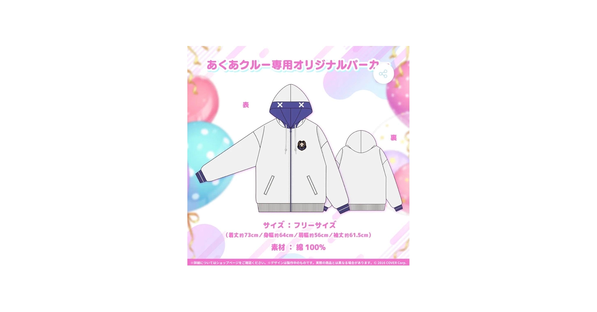Amazon.co.jp: 湊あくあ あくあクルー オリジナルパーカー 誕生日記念