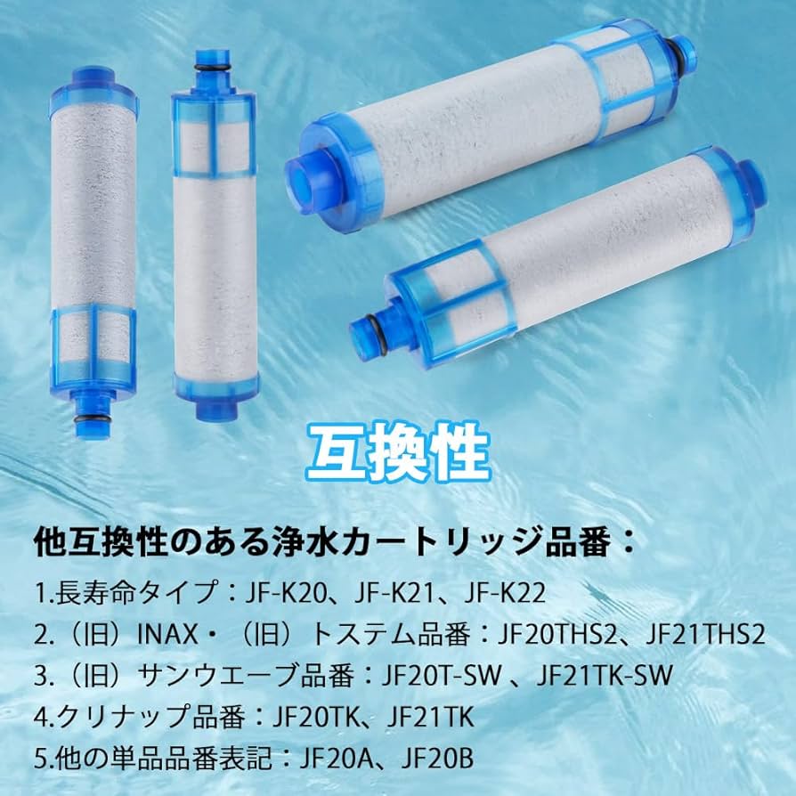 Amazon | JF-21-T 浄水カートリッジ 12+1物質除去 PFOS・PFOA 高塩素