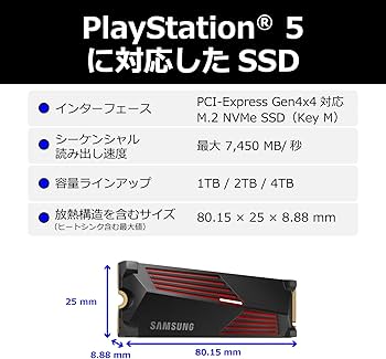 Amazon.co.jp: Samsung 990 PRO ヒートシンクモデル 4TB PS5動作確認