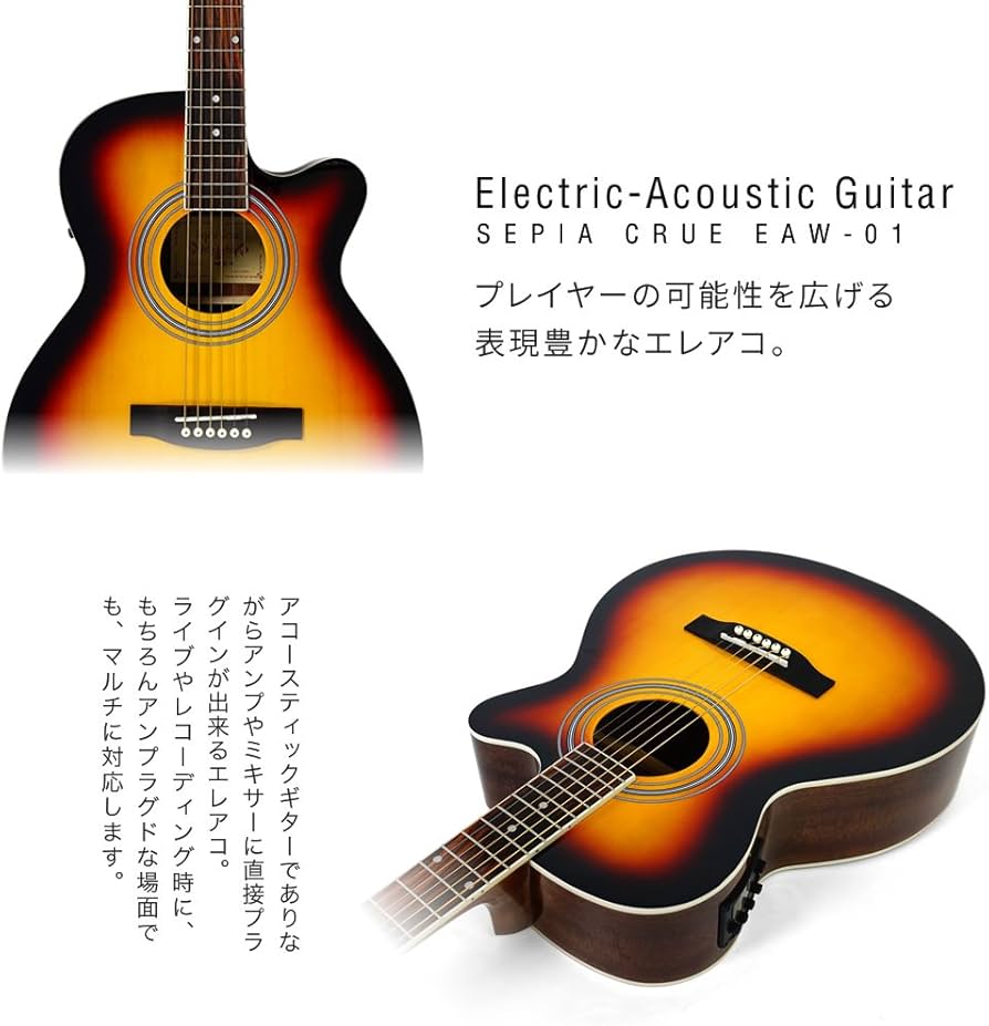 Amazon | Sepia Crue セピアクルー アコースティックギター エレアコ