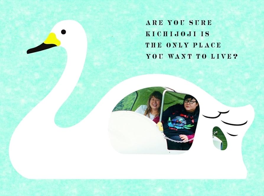 Amazon.co.jp: 吉祥寺だけが住みたい街ですか? DVD BOX : 大島美幸