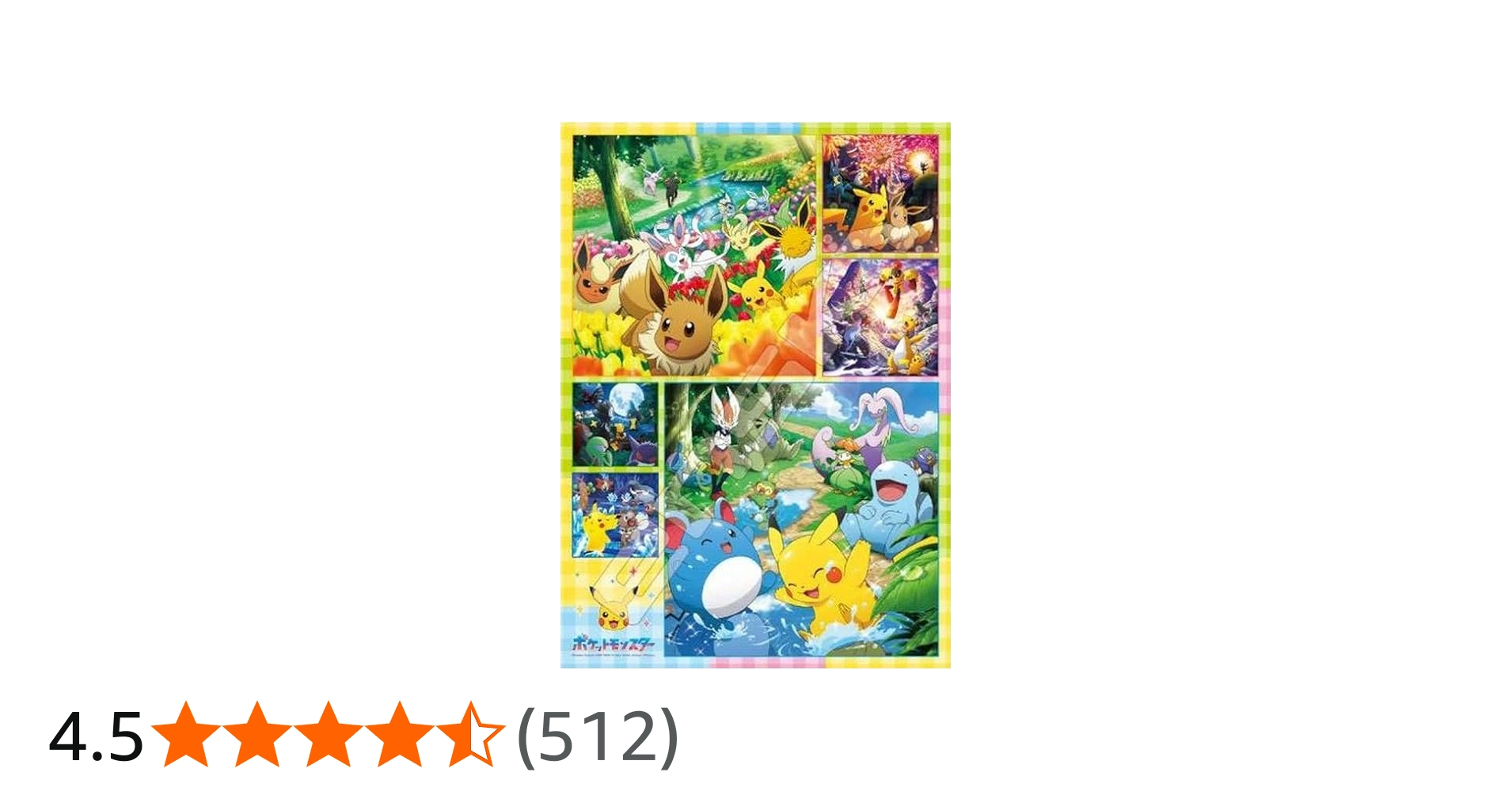 Amazon | エンスカイ(ENSKY) ポケットモンスター Everyday Happy