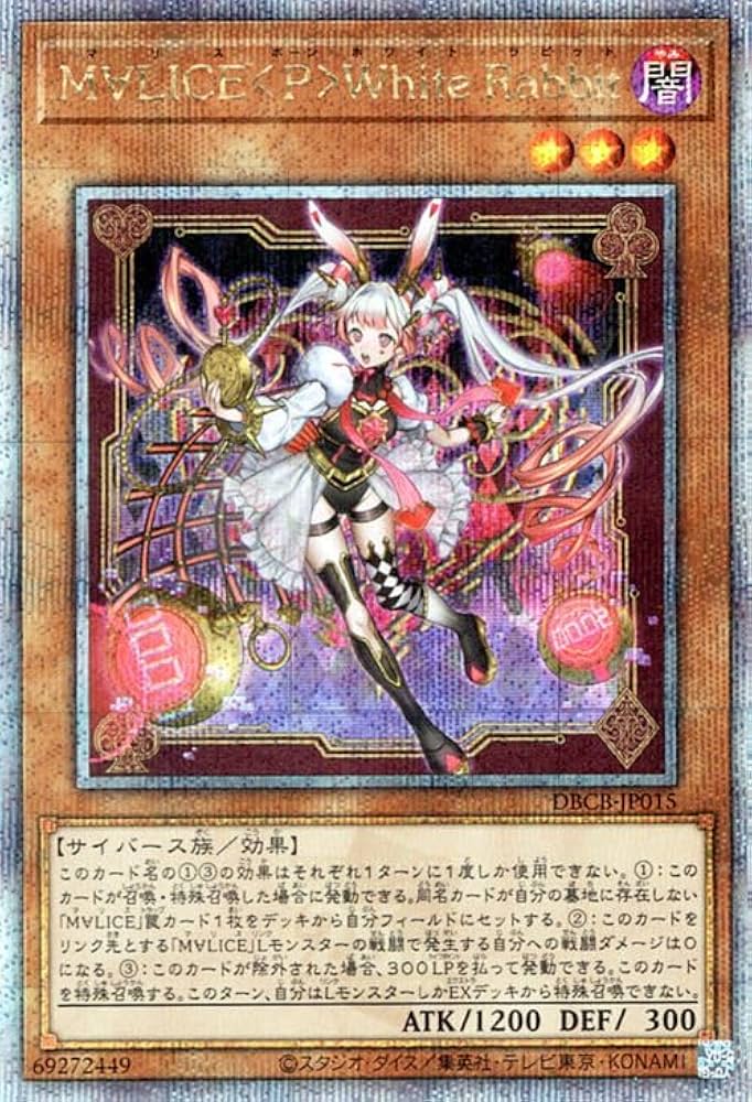 Amazon.co.jp: 遊戯王カード M∀LICE＜P＞White