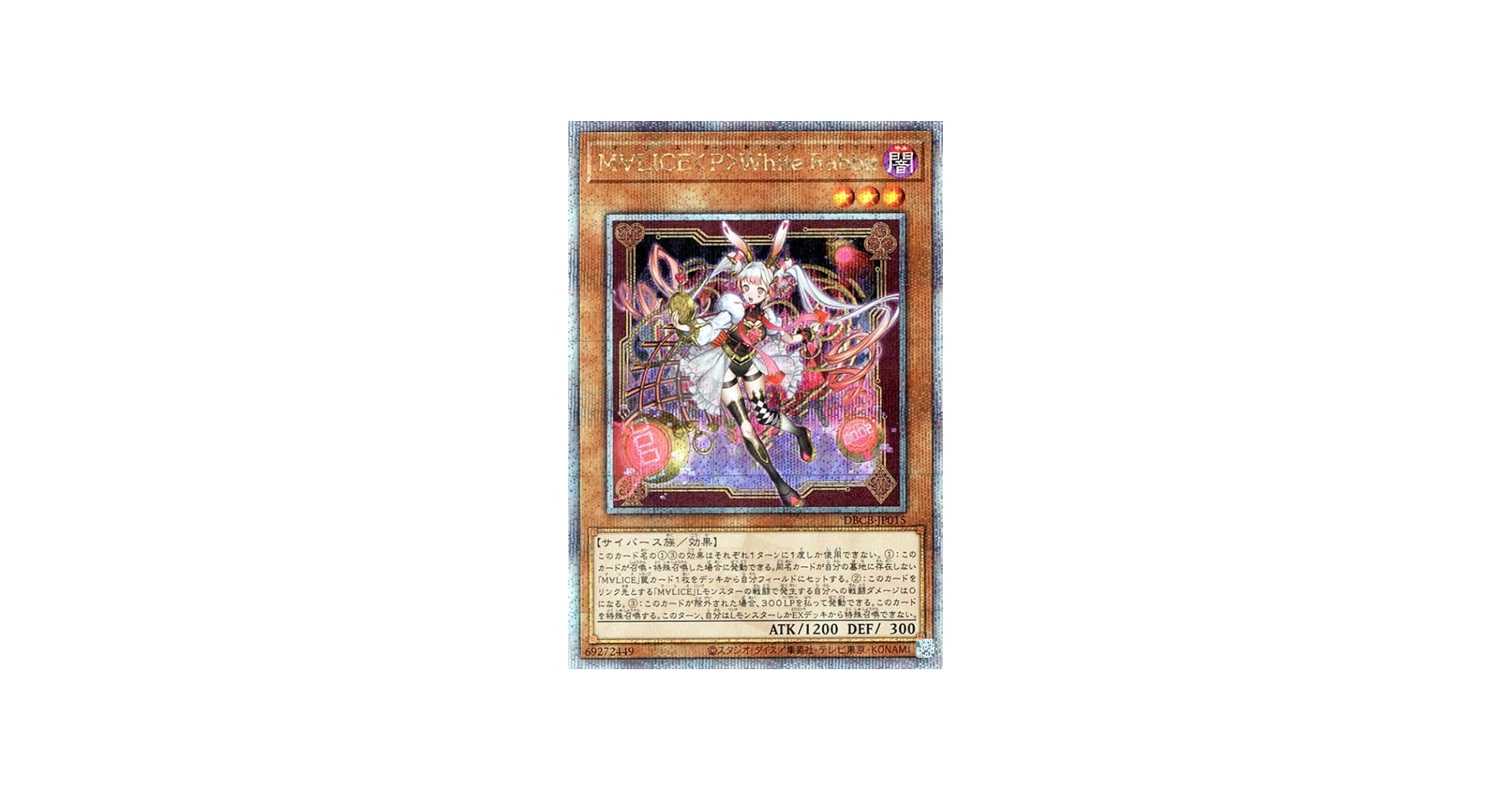 Amazon.co.jp: 遊戯王カード M∀LICE＜P＞White