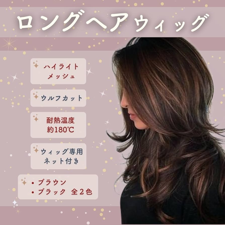 Amazon.co.jp: karim ウィッグ ロング ハイライト メッシュ 茶色 フル