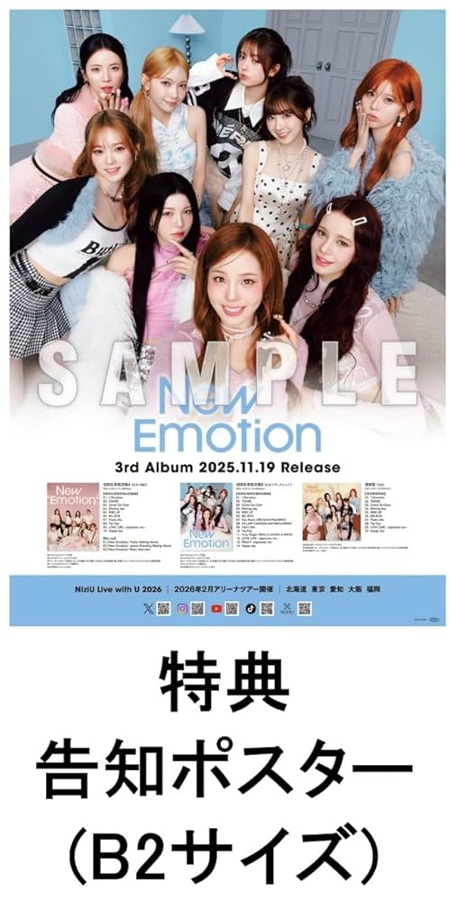 Amazon.co.jp: 【限定特典B2告知ポスター付き】 NiziU New Emotion