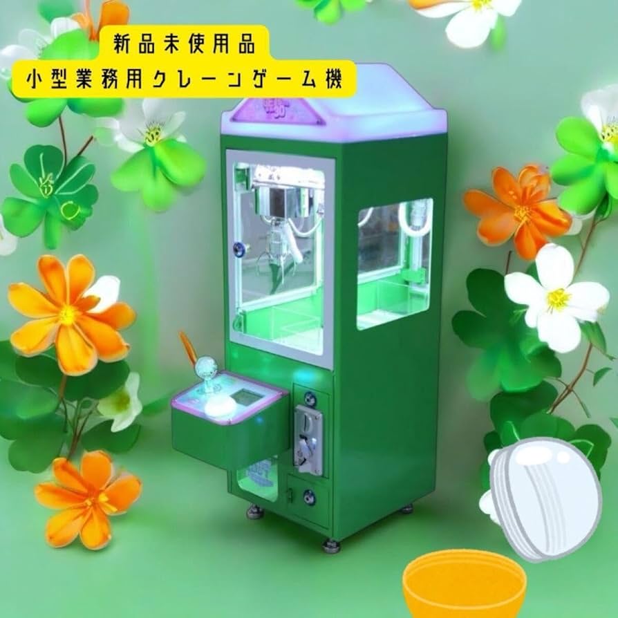 Amazon.co.jp: MKOMI小型ガチャゲッツ30クレーンゲーム UFO