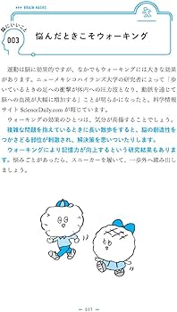 最新科学が証明した 脳にいいことベスト211 | アダムズ・メディア