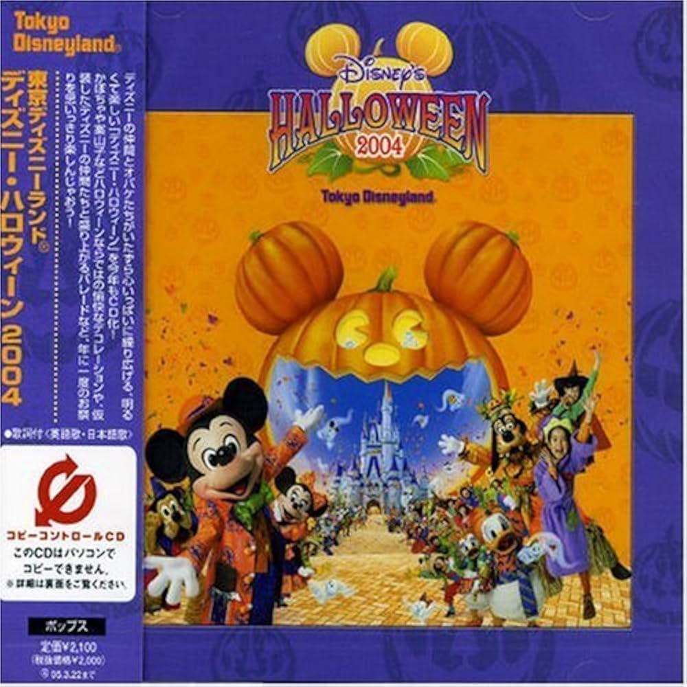 Amazon.co.jp: 東京ディズニーランド ディズニー・ハロウィーン2004