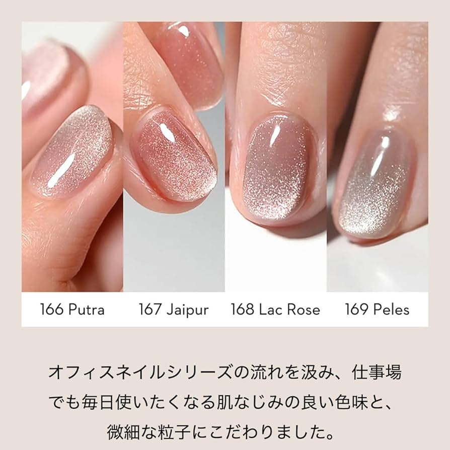 Amazon | マグネットネイル カラー (169 Peles) ｜ オフィスネイル