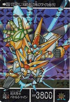 Amazon | SDガンダム カードダス リバースキラ 騎士シャインガンダム