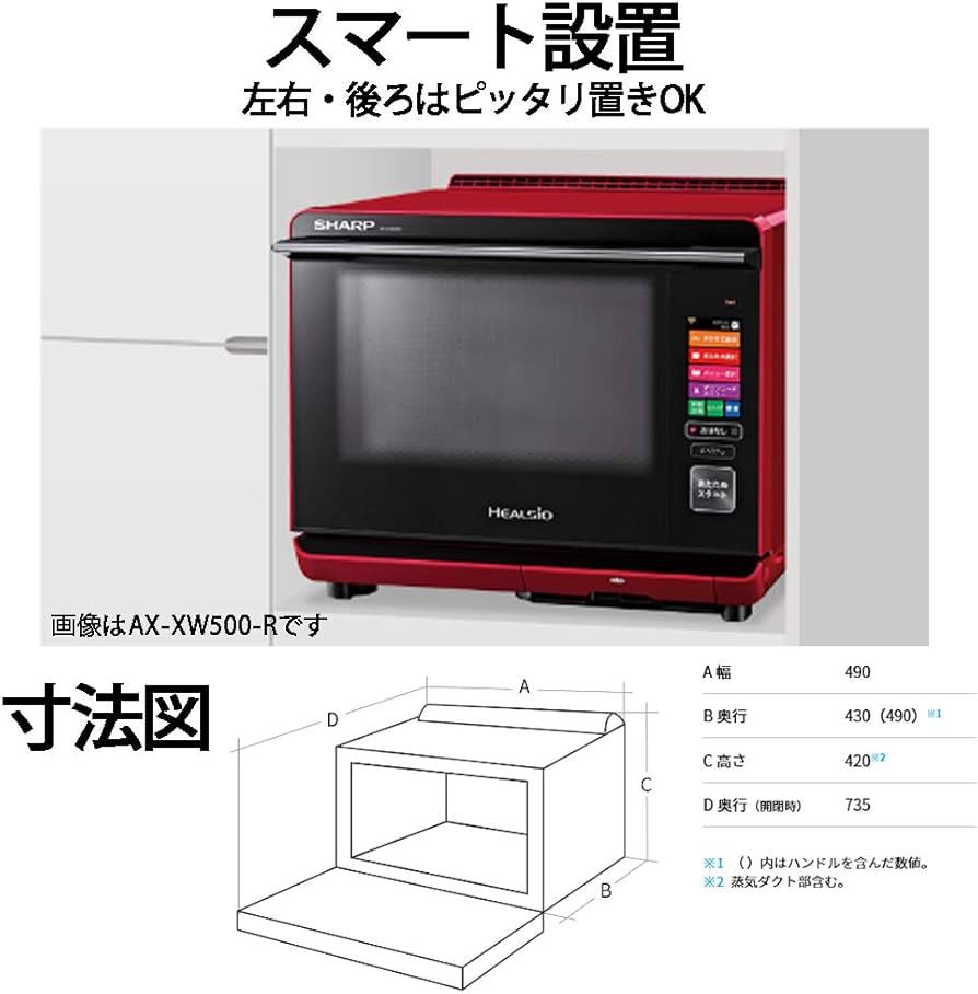 Amazon.co.jp: シャープ ヘルシオ 「COCORO KITCHEN」搭載 30L 2段調理