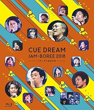 Amazon.co.jp: CUE DREAM JAM-BOREE 2018 -リキーオと魔法の杖- [Blu
