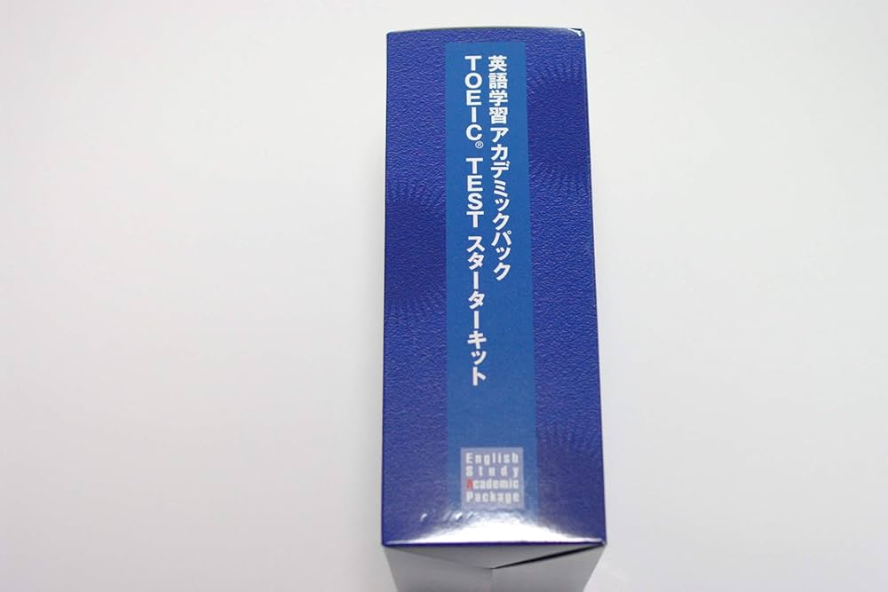 Amazon.co.jp: 英語学習 アカデミックパック TOEIC TEST スターター