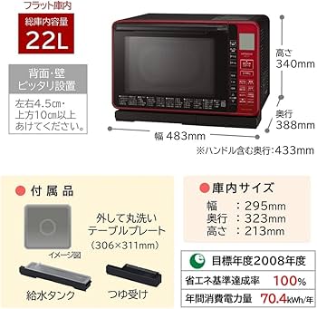 Amazon | 日立 スチーム オーブンレンジ ヘルシーシェフ 22L MRO-S7Y R