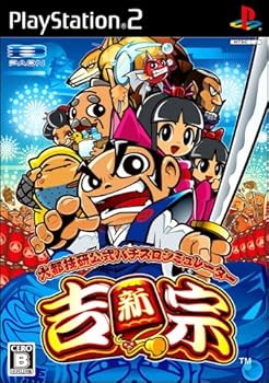 Amazon | 大都技研公式 パチスロシミュレーター 新・吉宗 | ゲーム