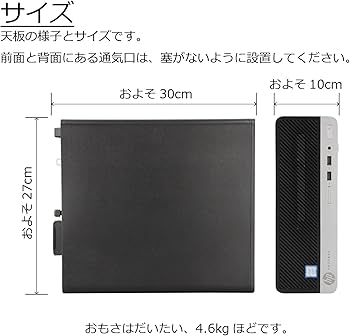 Amazon.co.jp: 中古パソコン HP ProDesk 400 G5 SFF Windows11