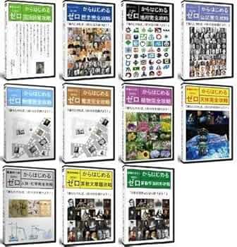 Amazon.co.jp: 中学受験完全攻略DVDフルセット全71枚 : PCソフト