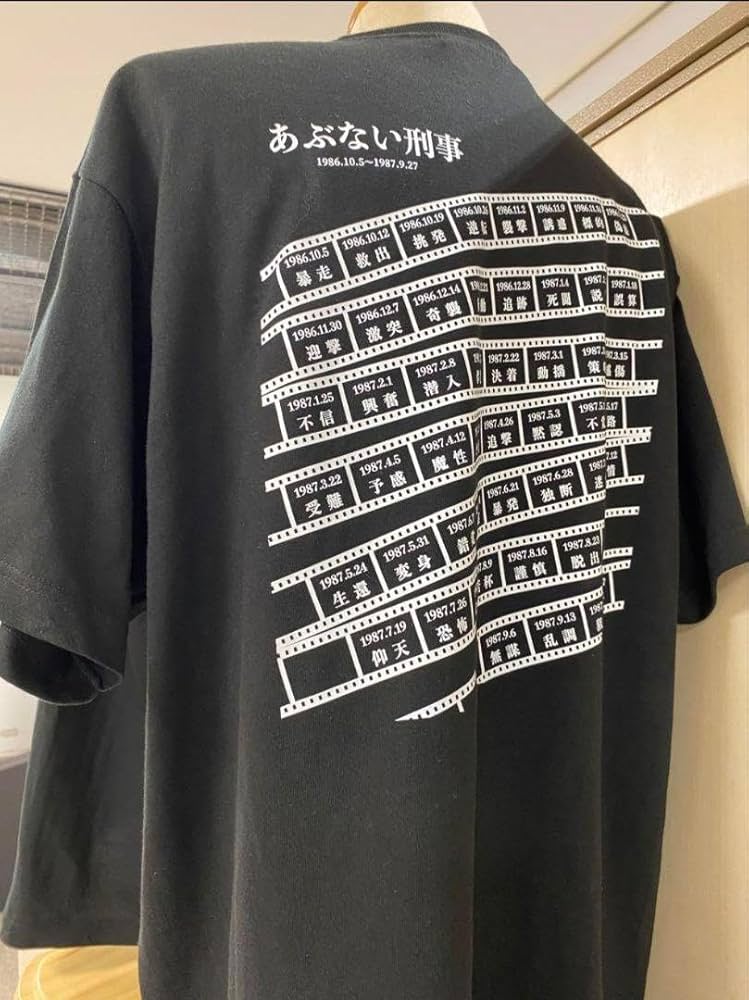 Amazon.co.jp: 帰ってきた あぶない刑事 京急百貨店 tシャツ Lサイズ