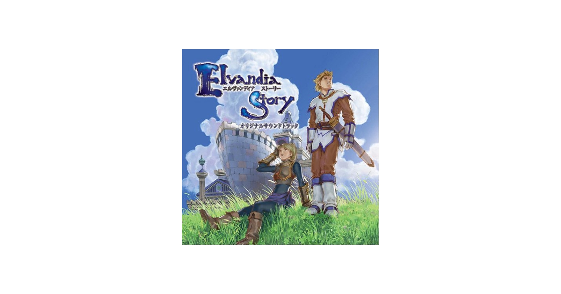 Amazon.co.jp: エルヴァンディアストーリー オリジナルサウンド