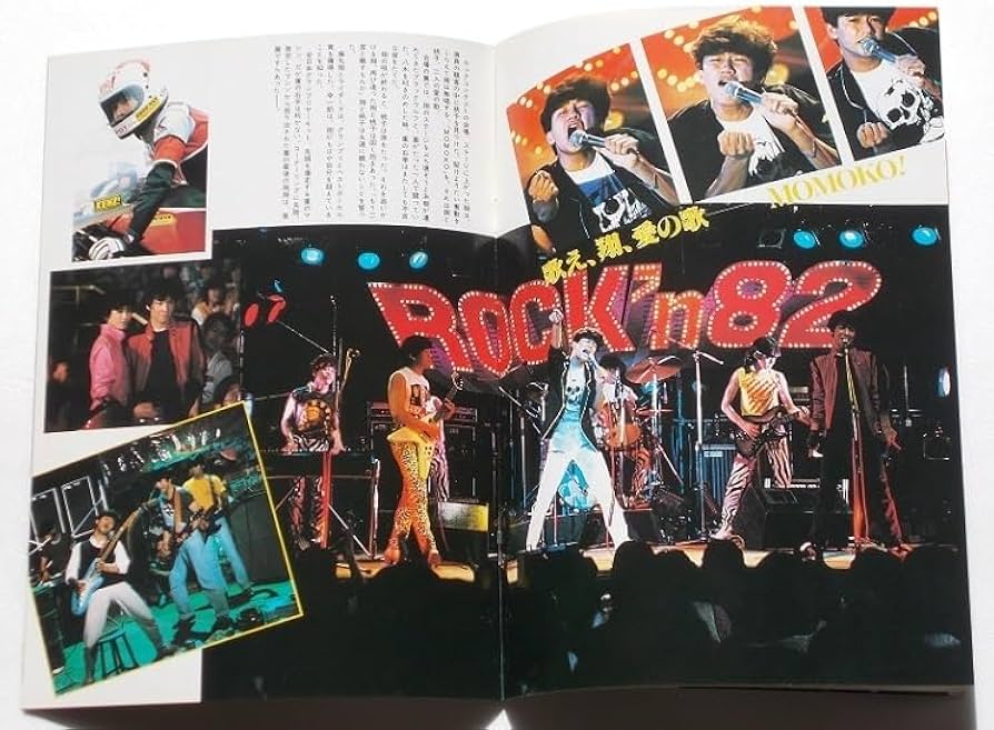 Amazon.co.jp: 映画パンフレット ハイティーン ブギ／近藤真彦 野村