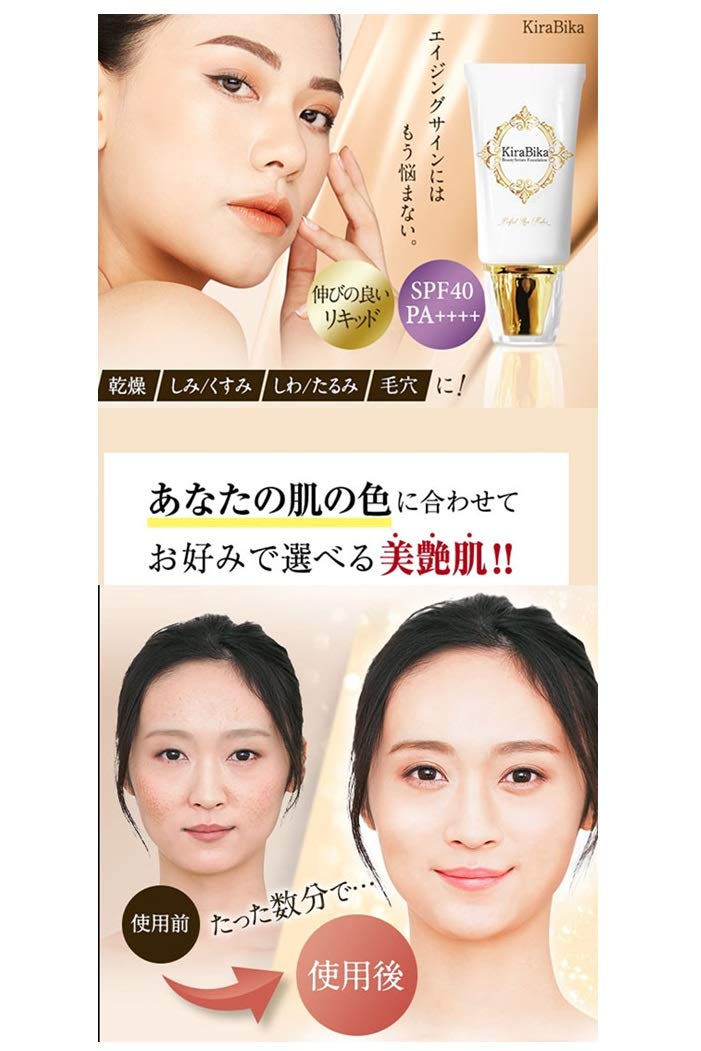 Amazon | KiraBika きらびか ビューティセラム リキッド