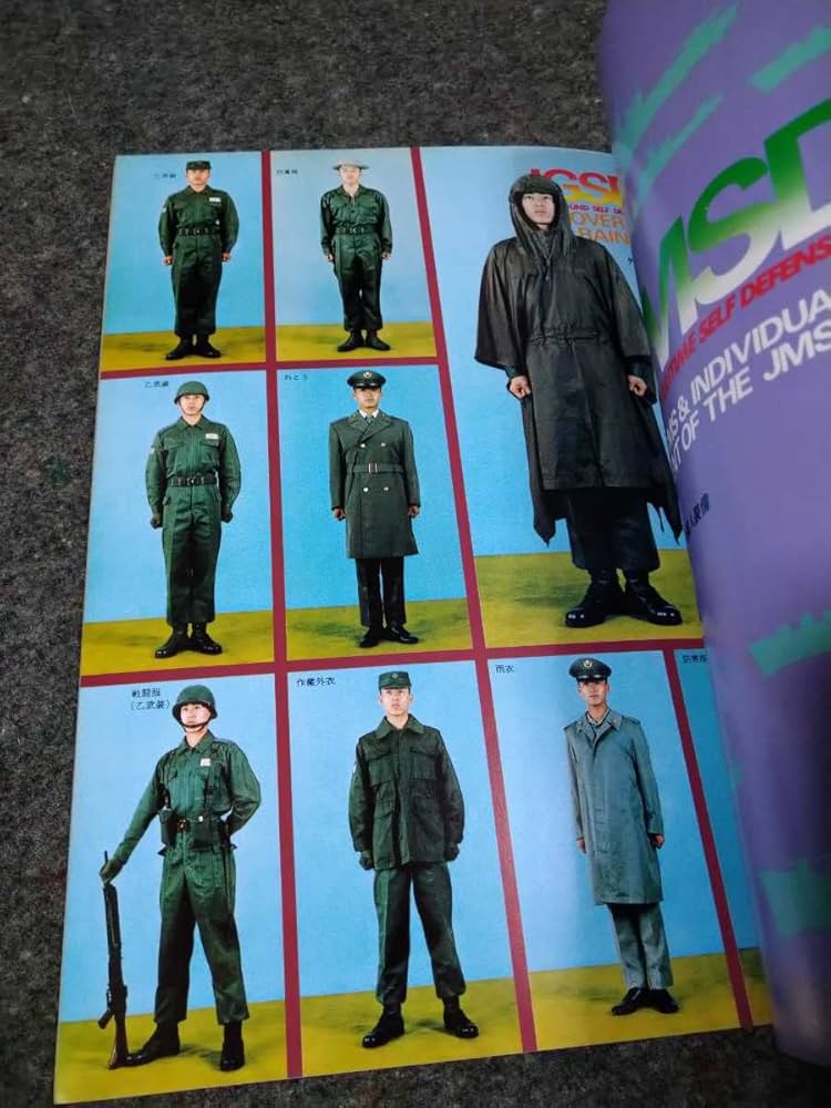 Amazon | 自衛隊1982ユニフォーム個人装備 ワイルドムック 昭和56年9月