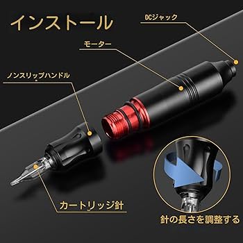 Amazon | タトゥーガンキット カートリッジタトゥーマシンキット