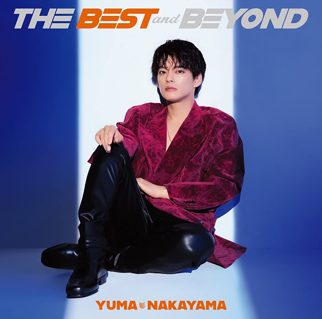 Amazon.co.jp: THE BEST and BEYOND (通常盤) - 中山優馬: ミュージック
